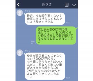 心が折れた無神経LINE3選 遅刻常習犯がデフォ主張「そろそろ慣れて」ってひどすぎん？