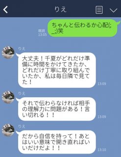 同僚、元カレ、親友…感謝しかない！「頑張って」より心の支えになった応援LINE3選