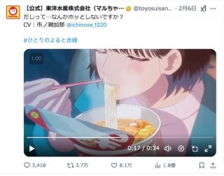 「赤いきつね」アニメCMが“性的表現”で炎上中も異論続出…企業広報担当者のホンネ