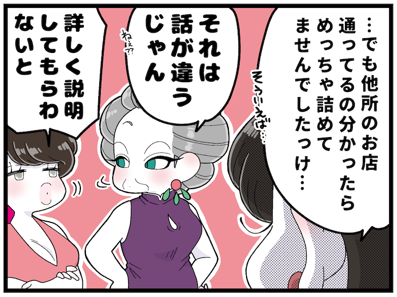 （漫画:おくげちゃん）