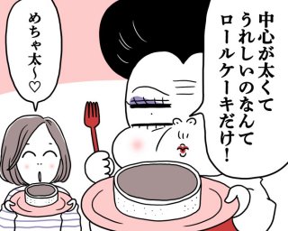 チョコクリームは正義（漫画:腹肉ツヤ子）