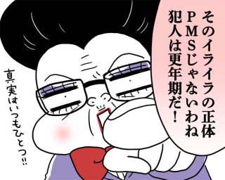 生理前に限らず些細なことでイライラ！【医療従事者監修】アラフォーが注意したいPMSではない意外な理由