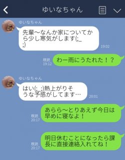 “察してちゃん”LINEは今日もめんどい…「言わないと分からない？」不機嫌女王にどこまで付き合う？