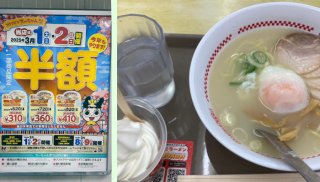 ラーメン＆ソフトクリームが半額でした♪（写真:canちゃん）