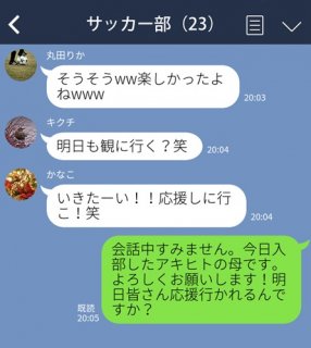 これって洗礼？ 新参者が震えた恐怖のグループLINE3選…質問したらママ友達から既読無視をくらう