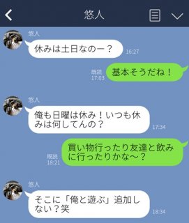 付き合う前のLINEを見せて！ 相手の“脈あり”ポイントはここだった。追いメッセは好意の証？