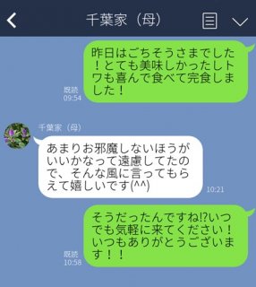 トホホ…義母へのLINEは後悔の嵐。「いつでも来て」は社交辞令なのに！