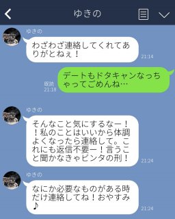 「明日は休みで！」体調を気遣うLINE、嬉しかった3つのお手本例♡