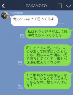 忘れたい…好きピへの「黒歴史」LINE３選。深夜のポエムで恋は終わった
