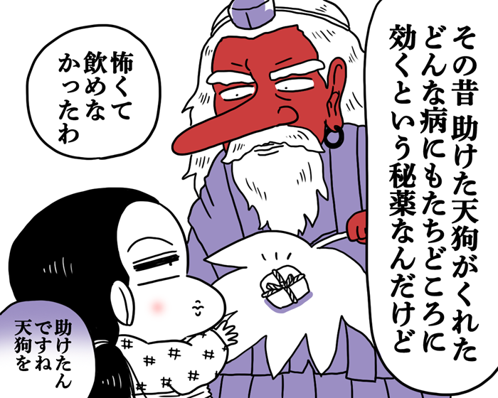 （漫画:腹肉ツヤ子）