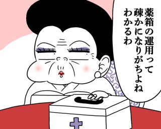救急箱の中身、チェックしてる？ 「いざ」の時に役立つ“常備薬”の選び方【薬剤師が解説】
