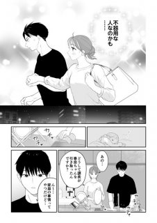【漫画】疑似結婚って何？ドS上司から提案された条件と、彼が“シンパパ”になったワケ『授かり疑似婚』#3