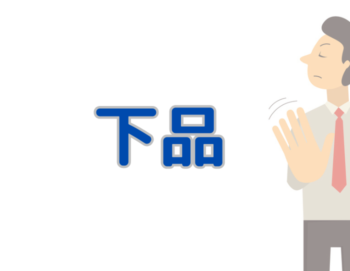 （C）コクハク
