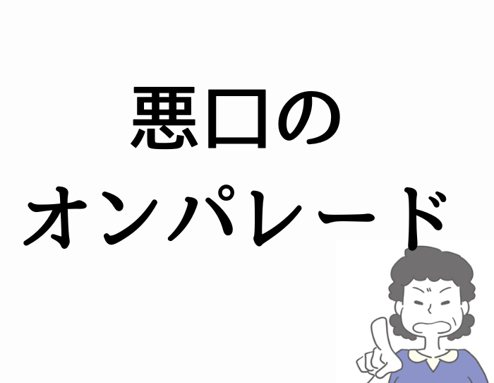 （C）コクハク