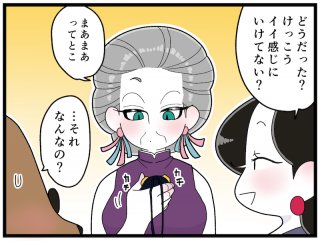 “会話下手”はそこがダメ！ スナックママが指摘する「3:1」の法則とは？