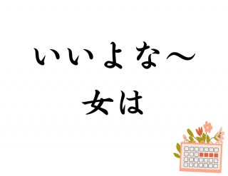（C）コクハク