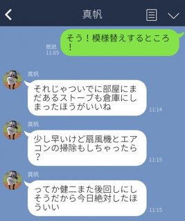 うわぁ…彼女に“激萎え”したLINE3選。そのお世話、裏目にでてるかもよ？