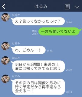 LINE未読スルーに心が折れた…男が「俺がいなくても大丈夫そう」と思う3つの瞬間