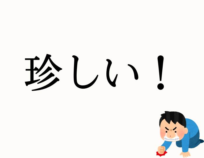 （C）コクハク