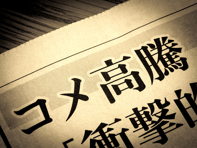 おかしな世の中になった（写真:iStock）