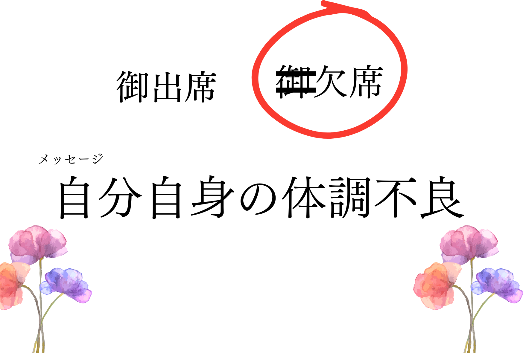（C）コクハク