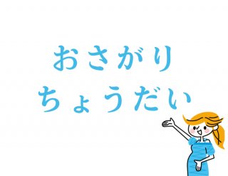 （C）コクハク