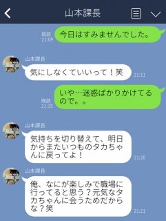 流出したら恥！ 不倫カップルのLINEを暴露。「楽園に行きたかった」って悲劇のヒロイン気取るんじゃない