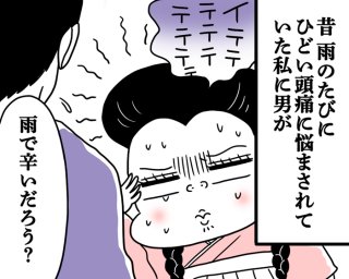 雨の日の「頭痛」は水のせい？ 梅雨の前に知っておきたい“気象病”の対策方法【医療従事者監修】