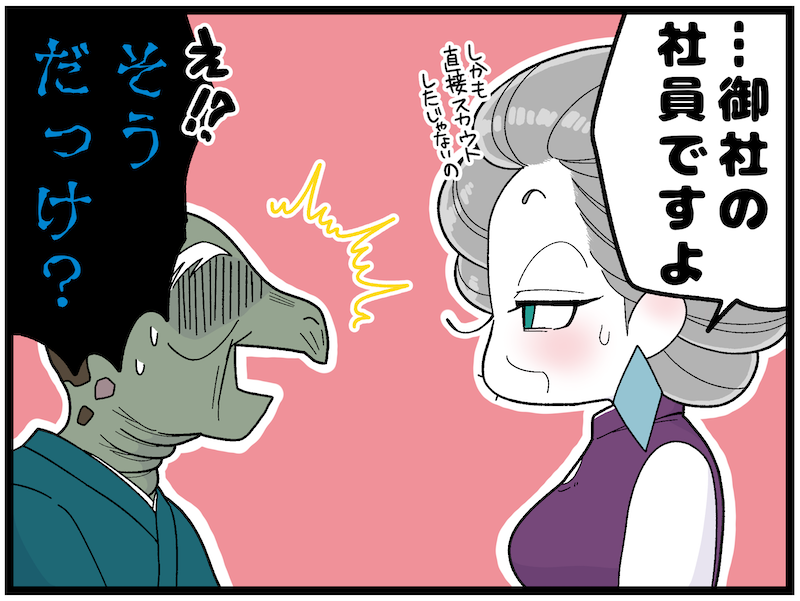 （漫画:おくげちゃん）