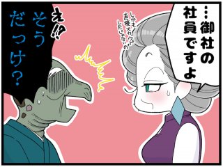 （漫画:おくげちゃん）