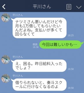 ゲッ…ママ友からの「非常識LINE」に驚愕。我が家をBBQ場にするつもり！？