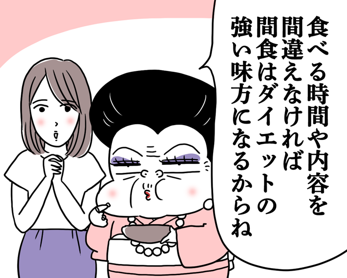 （漫画:腹肉ツヤ子）