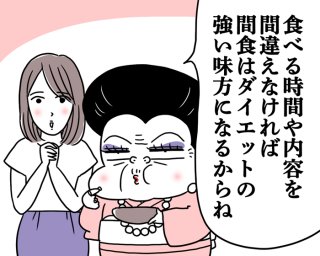 （漫画:腹肉ツヤ子）