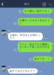 失恋確定!?「なんか用だった？」にガックリ…彼からの“塩対応”LINE6つ