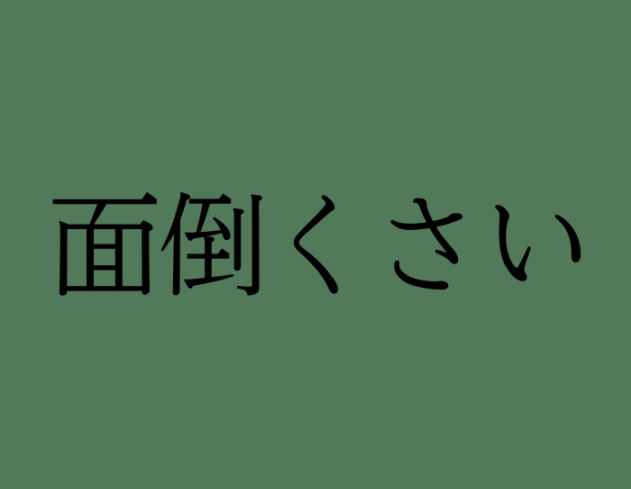 （写真:iStock）