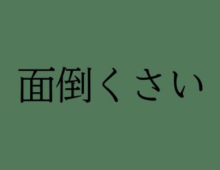 （写真:iStock）