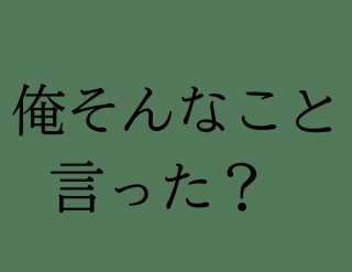 （C）コクハク