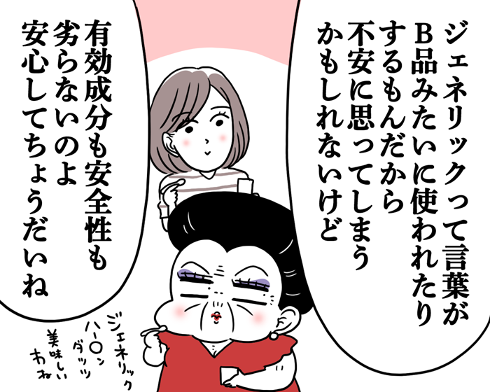 （漫画:腹肉ツヤ子）