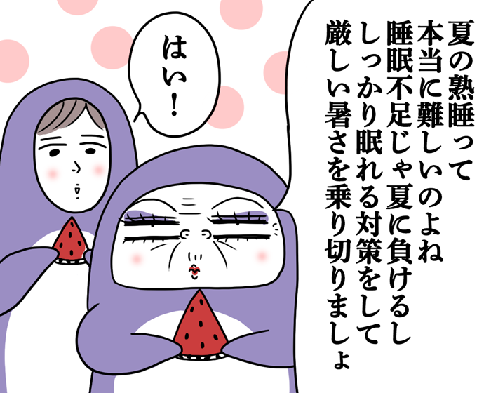 夏はまだ始まったばかり（漫画:腹肉ツヤ子）