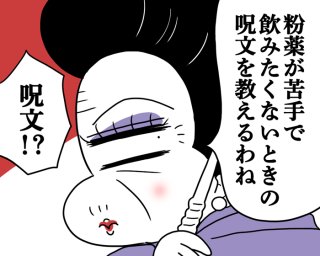 粉薬×ジュースは“相性”があるってホント？ 飲みにくい粉薬はこう対処するのが正解【医療従事者監修】