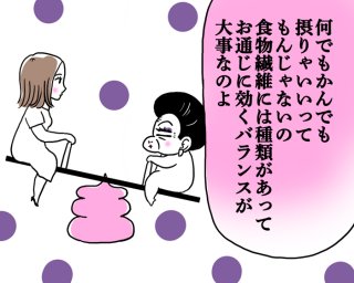 （漫画:腹肉ツヤ子）