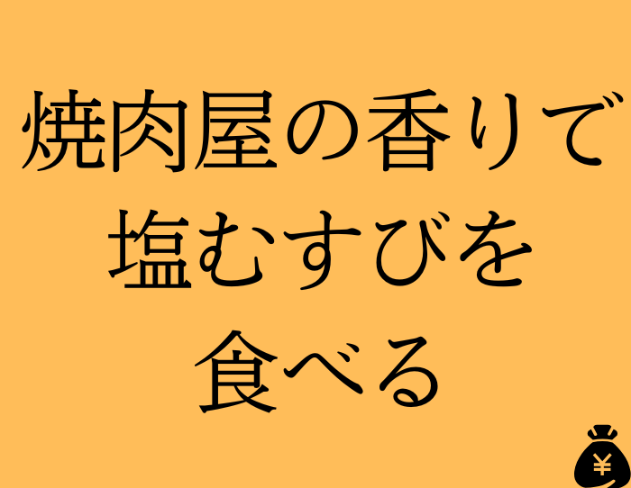 （C）コクハク