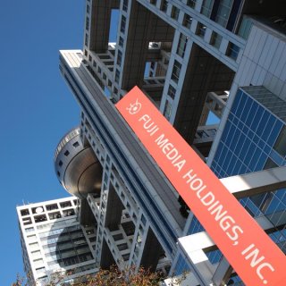 がんばれフジテレビ！6.25株主総会「物言う株主」はカネ儲けしか考えていない