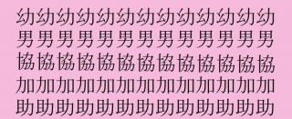 【漢字部首クイズ】「勉（ベン）」と同じ部首を持つ漢字はどれだ？ （難易度★★★★☆）