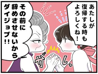 （漫画:おくげちゃん）