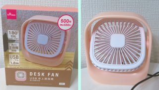 もっと早く買っておけば…！ ダイソーの「夏グッズ」大当たりを発見。灼熱の季節はコスパ良く乗り切るぞ