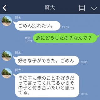 納得できないよ～。理解不能な“お別れLINE”エピソード。「好きだから別れないと」ってそんな理由ある？