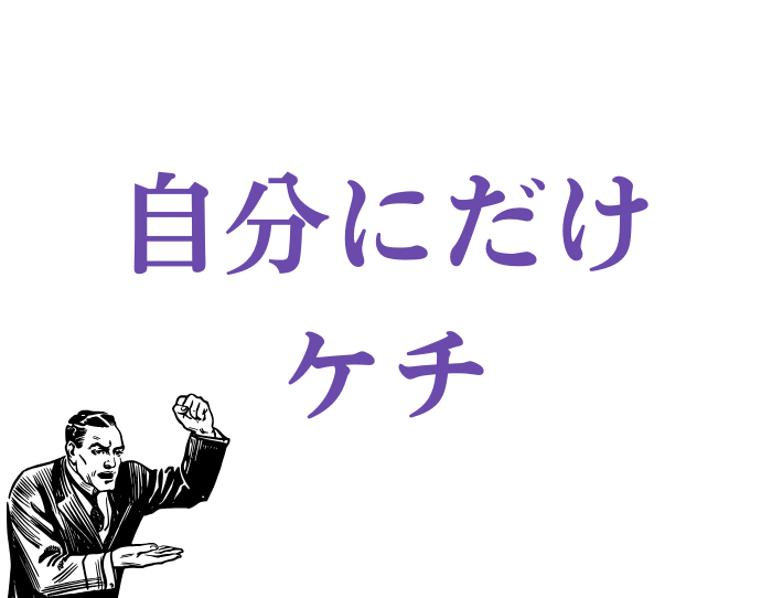 （C）コクハク