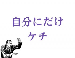（C）コクハク