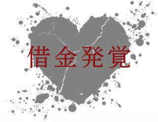 （C）コクハク